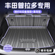 HAPOWER適用于豐田霸道普拉多后備箱墊LC250汽車用品大全車內(nèi)改裝飾配件 臻品碳纖紋【后備箱墊+靠背墊】 24-25款普拉多5座【LC250】