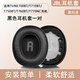簡(jiǎn)津 適用JBL Tune 700bt/nc 750bt 710bt 760nc 770bt/nc 耳機(jī)套頭戴式海綿墊保護(hù)套耳罩耳套皮套配件 【黑色】耳機(jī)套一對(duì);送拆機(jī)片
