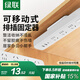 綠聯(lián) 排插固定器 墻面粘貼強(qiáng)力無(wú)痕固定 免打孔壁掛路由器紙巾盒墻面收納神器 插座電線(xiàn)卡網(wǎng)線(xiàn)走線(xiàn)器