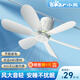 小熊（Bear）小吊扇小型電風(fēng)扇蚊帳扇家用學(xué)生宿舍風(fēng)扇床上風(fēng)扇輕音電風(fēng)扇吊式小電扇 插電款【1.8米開關(guān)線】