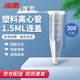 冰禹 BY-3073  實驗器材 塑料離心管帶刻度  EP管種子瓶 子彈頭塑料離心管 1.5ML連蓋（500個）