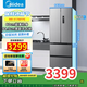 美的（Midea）417法式多門四開門嵌入式60CM超薄嵌入式一級(jí)雙變頻家用電冰箱 MR-417WFPE 流蘇銀 MR-417WFPE 流蘇銀