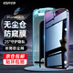 億色（ESR）【2片】適用iphone14Pro鋼化膜防窺蘋果14pro手機(jī)膜高清防窺聽筒防塵網(wǎng)無(wú)塵艙秒貼隱私保護(hù)膜