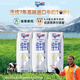 紐仕蘭草飼4.0g蛋白高鈣全脂純牛奶100%生牛乳250ml*3盒 嘗鮮裝