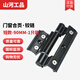 山河工品斷橋鋁合金門窗合頁平開窗戶鉸鏈折頁免打孔隱形合葉 黑色短款-90mm長