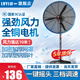 綠一工業(yè)風(fēng)扇強(qiáng)力落地扇壁扇大功率排風(fēng)扇商用大風(fēng)力除甲醛工業(yè)電風(fēng)扇 750落地扇【塑鋼葉】三檔調(diào)速+搖頭