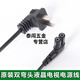 原裝電視電源線(xiàn)兩孔加長(cháng)通用2m電視機電線(xiàn) 創(chuàng  )維 3米（彎頭）