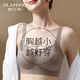 帕蘭朵內衣女小胸聚攏無鋼圈顯大2025新款文胸收副乳防下垂文胸胸罩L