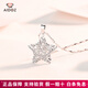 愛(ài)朵鉆【七夕禮物】 PT950鉑金星星吊墜女時(shí)尚白金鏤空項(xiàng)鏈許愿星掛墜 【小號(hào)】1.0-1.2克+配銀鏈