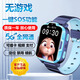 小天才學(xué)霸2025新款電話(huà)兒童表手5G全網(wǎng)通定位防水長(cháng)續航視頻智能學(xué)生手·表 頂配藍-視頻-實(shí)時(shí)定位-學(xué)習APP