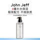 John JeffB5保濕水持續(xù)補(bǔ)水保濕日?；瘖y水爽膚水濕敷男女姐夫 2%維生素B5保濕水 250ml