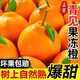 四川青見果凍橙新鮮橙子5斤水果當(dāng)季整箱38號(hào)橘子孕婦水果9斤 帶箱5斤【小果】 現(xiàn)摘現(xiàn)發(fā)【吃的新鮮】