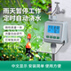 南水灌溉自動(dòng)澆花器澆水神器家用噴淋系統(tǒng)懶人智能定時(shí)花園灌溉