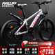 PHILLIPSPHILLIPS學(xué)生自行車(chē)鋁合金車(chē)架 白粉色24速20寸