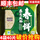 綠原秋豐中國供銷(xiāo)合作社盛京風(fēng)物春餅皮卷餅烙饃原味燙面正宗手工家用卷餅 原味40片【350g*4袋】