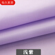 高密度不鉆絨服裝內襯布料面料大衣呢子里子西裝里料里布箱包里襯 淺紫(一米價(jià))