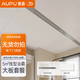 奧普（AUPU）門店同款鋁扣板衛(wèi)浴空間浴霸套餐 5㎡新尚大板+線型浴霸F90Pro