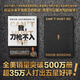我刀槍不入 掌控心智力克萬(wàn)難的奇跡人生 大衛·戈金斯 全美500萬(wàn)冊銷(xiāo)量的人生之書(shū) 逆襲勵志拜托內耗傳記心智力 磨鐵圖書(shū)正版包郵 我，刀槍不入：掌控心智、力克萬(wàn)難的奇跡人生