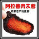 正宗內(nèi)蒙古阿拉善肉蓯蓉中藥材肉蓯蓉真品油性肉蓯蓉特一級肉蓯蓉 3年（250克）切片