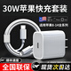 獵弗蒙適用蘋果30WPD充電器插頭充電線套裝iPhone14ProMax 13 12/11/10/8手機9充電頭x數據線插頭線套裝 【30W快充頭+PD快充線1.5米】快充套裝