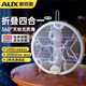 奧克斯【180°折疊/3倍滅蚊】電蚊拍充電式滅蚊神器家用強(qiáng)力驅(qū)蚊滅蚊拍 【基礎(chǔ)款】0°貼墻+180°折疊 25新款/高壓不虛標(biāo)/新能源鋰電池