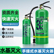 水基滅火器3L手提式新型環(huán)保消防認(rèn)證可滅電火家庭商鋪用2/6/9kg推車式MSZ/3 【3L老國標(biāo)】水基滅火器（商鋪推薦）