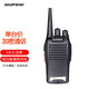 寶鋒（BAOFENG） 【兩只裝】BF-777S對(duì)講機(jī)遠(yuǎn)距離大功率對(duì)講機(jī)戶外專業(yè)民用商業(yè)迷你輕便手臺(tái) BF-777S【單臺(tái)價(jià)】