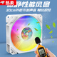 TULX靜音12CM風(fēng)扇rgb發(fā)光彩色機(jī)箱散熱臺式主機(jī)電腦3線12V白色 冰封魔鏡 白色/磁浮靜音 1個 +螺絲+減震棉