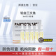 PARTICOLARE鉑金三文魚(yú)水光精華原液萬(wàn)能復配補水保濕整盒防偽可查 鉑金三文魚(yú)3ml*5支/盒 整盒