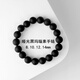 知笙天然啞光黑瑪瑙圓珠手鏈女百搭男磨砂手串簡(jiǎn)約森系風(fēng)格情侶項鏈 啞光黑瑪瑙12mm手鏈(男款常規)
