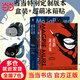 【盒裝+贈超萌冰箱貼】喜鵲謀殺案+謀殺案 霍洛維茨雙鳥(niǎo)合集 橫掃五大推理榜單 同名英劇熱播中 偵探懸疑推理小說(shuō) 當當正版書(shū)籍