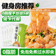 云山半0零脂肪魔芋絲結魔芋面魔芋粉絲低脂即食代餐主食方便速食240g*5
