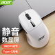 宏碁（acer）無線三模藍牙鼠標游戲電競專用辦公有線靜音筆記本電腦平板通用可充電式設計人體工學宏定義外設 【智能顯屏+辦公雙模+靜音按鍵】白色