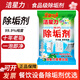 潔星力食品級(jí)除垢劑除水垢清潔劑強(qiáng)力餐飲業(yè)商用蒸箱蒸爐蒸柜開水器鍋爐