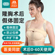 風(fēng)尚志醫用隆胸術(shù)后假體固定內衣胸托乳房重建束胸 XL碼