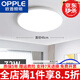 歐普照明（OPPLE）led三防吸頂燈圓形防水衛(wèi)生間陽臺臥室燈廚衛(wèi)燈過道走廊 三防燈雅白直徑48cm白光72