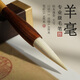 善璉金寶堂狼毫兼毫羊毫湖筆毛筆套裝書(shū)法國畫(huà)專(zhuān)業(yè)級練字大楷中楷小楷筆高檔行書(shū)楷書(shū)花鳥(niǎo)牡丹大號長(cháng)峰書(shū)畫(huà)筆 羊毫大號【枯木逢春】