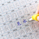 靈俞人教版1-6年級小學(xué)生同步練字帖語文生字表 凹槽練字板正楷書字帖 大本【1-6年級】三本2800字左右 配魔幻筆【6支筆芯+1支筆桿】
