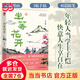 【贈(zèng)《暫時(shí)脫離塵世》折頁(yè)】坐等花開(kāi) 豐子愷手稿 散文精選 超大體量全彩漫畫(huà)插圖 央視、新華網(wǎng)、人民日?qǐng)?bào)等主流媒體盛贊 文學(xué)散文隨筆 當(dāng)當(dāng) 正版書(shū)籍