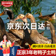 魯爺爺的農場(chǎng) 正宗老鴨子整鴨新鮮土鴨三年農家散養水鴨麻鴨肉現殺生鮮 1只老鴨（凈膛后5-6斤）