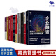 【正版】企業(yè)融資、并購、重組、上市全解11本套:IPO上市流程+融資流程與案例+收購兼并重組+估值難點(diǎn)解決/企業(yè)經(jīng)營(yíng)管理書(shū)籍團購送朋友