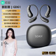 索愛(ài)（soaiy）GD61 開(kāi)放式AI智能掛耳式藍牙耳機真無(wú) 長(cháng)續航不入耳跑步音樂(lè )通話(huà)降噪蘋(píng)果華為小米手機通用 黑