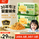 方廣芝麻海苔高原黑豬肉酥80g寶寶零食兒童拌飯肉松含鈣鐵鋅 
