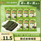 美好時(shí)光巖燒海苔2g*8袋 韓式壽司包飯海苔即食紫菜 下午茶兒童零食禮物