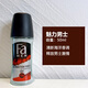 花牌（Fa）德國進(jìn)口FA花牌止汗露走珠男女腋下香體露滾珠玻璃瓶花香香水50ml 魅力男士