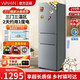美的（Midea）283/236L三開門兩門單門雙門風(fēng)冷無霜節(jié)能省電凈味保鮮小冰箱家用 美的(華凌)219升 直冷213升級款