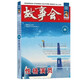 故事會(huì )珍藏本 言情倫理系列 性格演員 短篇小說(shuō)文學(xué)小品故事合訂本 映射現實(shí)生活百態(tài)大眾讀者通俗經(jīng)典讀本文學(xué)文摘
