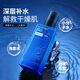 杰威爾 JVR男士潛能健膚水150ml爽膚水精華擦臉男補(bǔ)水保濕清爽噴霧護(hù)膚 爽膚水150ml