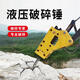 中旺正威達挖機液壓破碎錘三角鑿巖炮錘挖機屬具礦山開采隧道開挖工具工兵錘 100型液壓破碎錘【預付款】