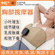 中紅胸部熱敷按摩器乳腺增生結節疏通儀乳房腫硬塊脹痛催乳產(chǎn)后理療儀 插電L碼-熱敷+按摩款